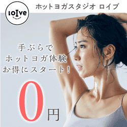 【loIve】の体験レッスンの予約