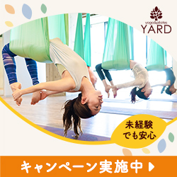 YARDのピラティスプログラム