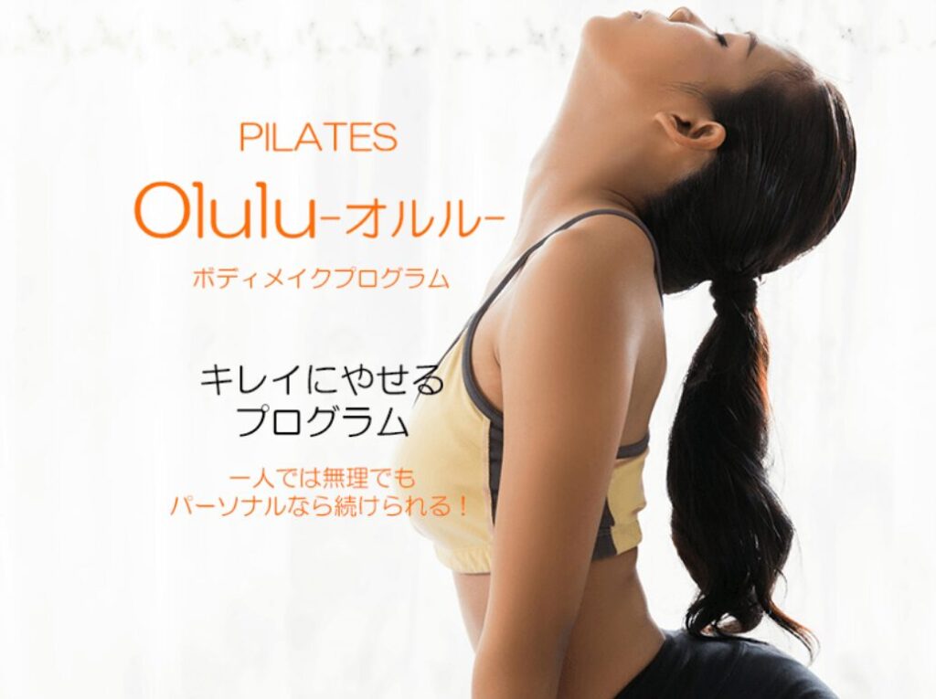 Olulu（オルル）