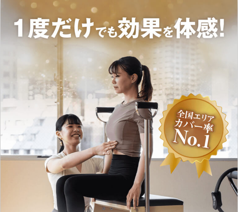 ピラティススタジオ DEP(デップ)