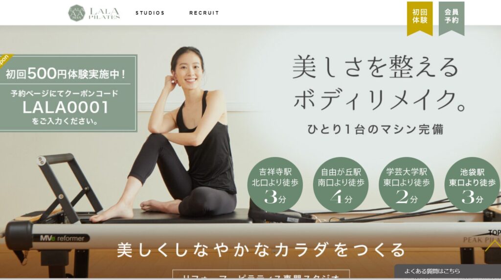 LALA PILATES(ララピラティス)