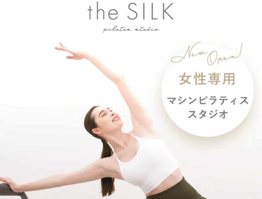 the SILK(シルク)