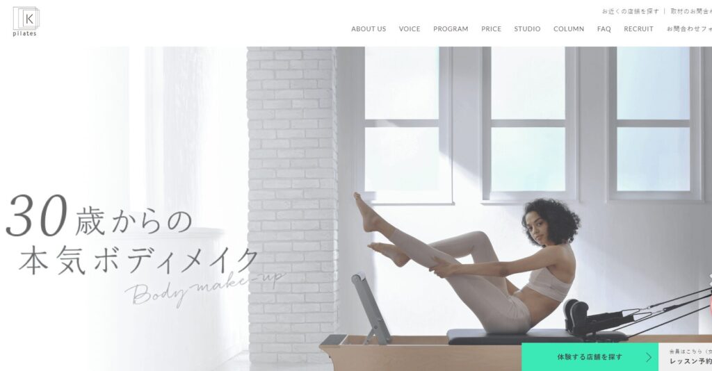pilates (ピラティス)K 池袋店の基本情報