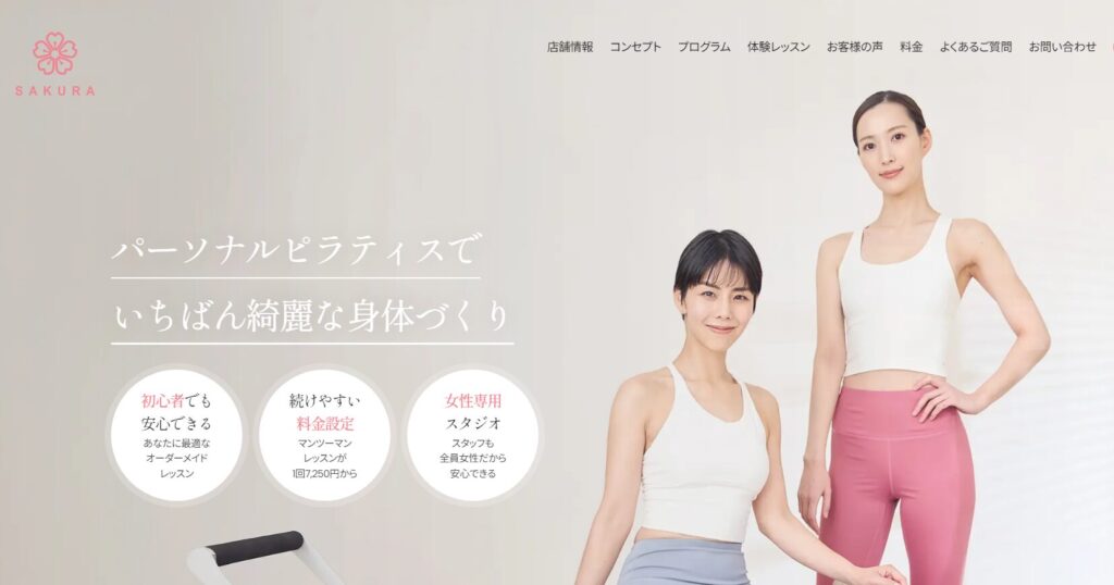 パーソナルマシンピラティスSAKURA 五反田店の基本情報