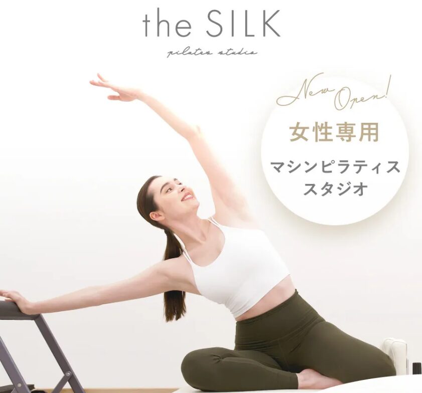 ピラティススタジオ the silk 広尾店の基本情報