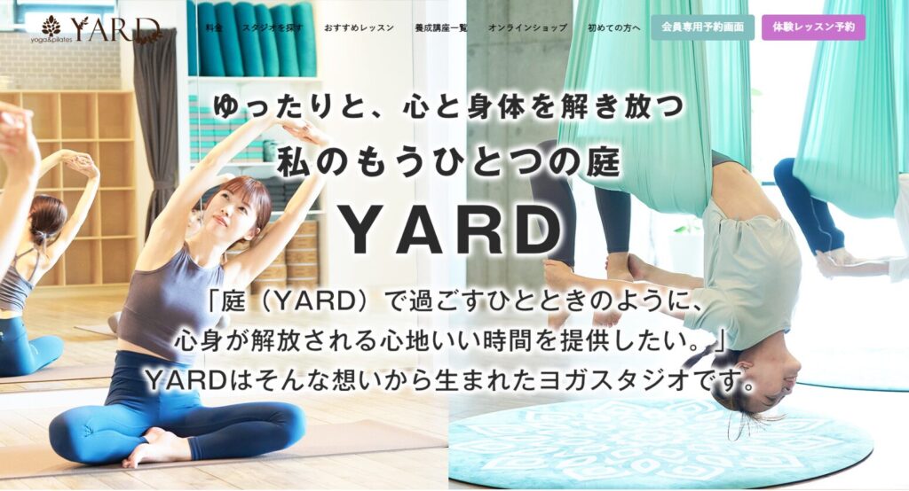 YARD(ヤード)